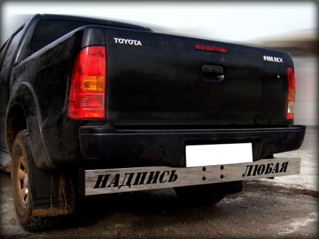Toyota Hilux 2010-2014г.в.-Накладка на заднюю балку нерж. Ст.